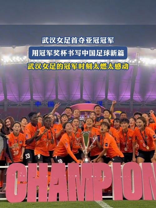 津媒：武汉女足今日出战女足冠军杯，若能晋级半决赛将战阿森纳