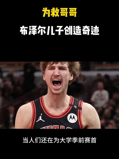 冲状元!布泽尔儿子杜克季前赛狂轰24分23板送摘帽 上一场33+12+4