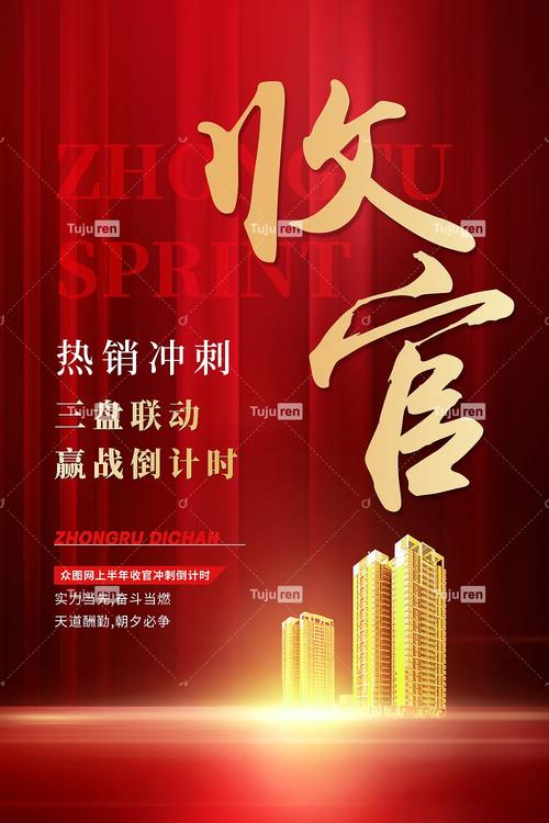 赛前海报：2025 收官之战 🔥