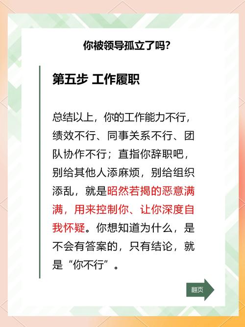 解密NBA“职场PUA”！菜鸟被逼表演是常态 这些骚操作才绝🧐