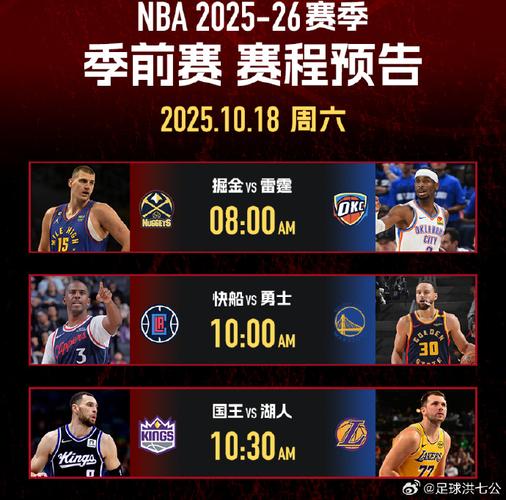 媒体人：西部在季后赛除了雷霆和掘金 当属火箭实力最强！